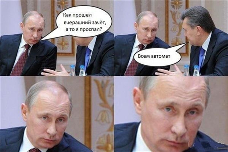 Студенты поймут!