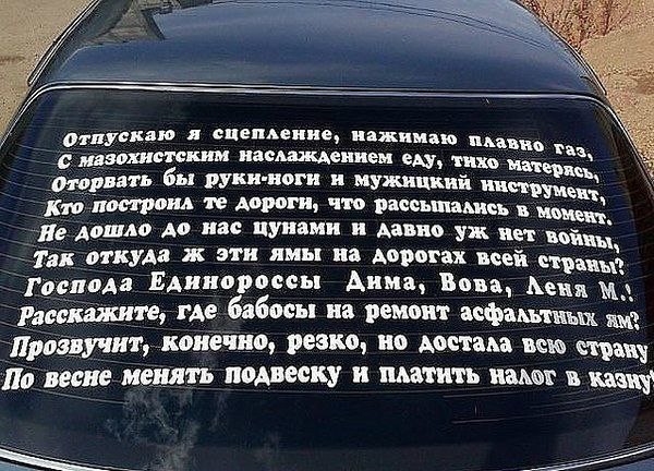 Автоприколы