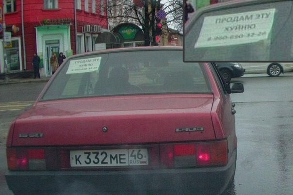 Автоприколы