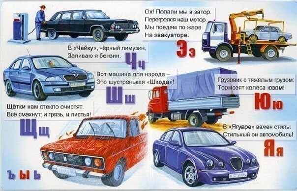 Автоприколы