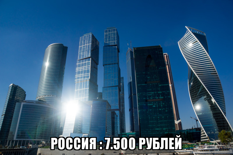 Почему МРОТ в России ниже, чем в Турции?