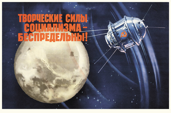 Первый советский Спутник - признак скорой победы коммунизма! 