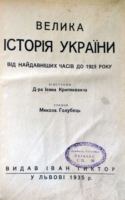 В поисках украинского войска и Украины