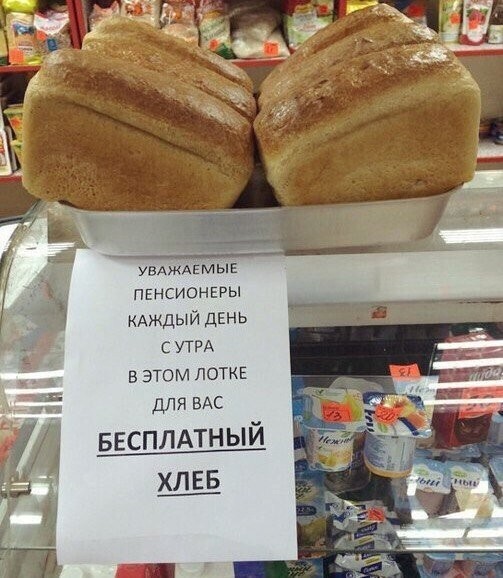 Пост добра