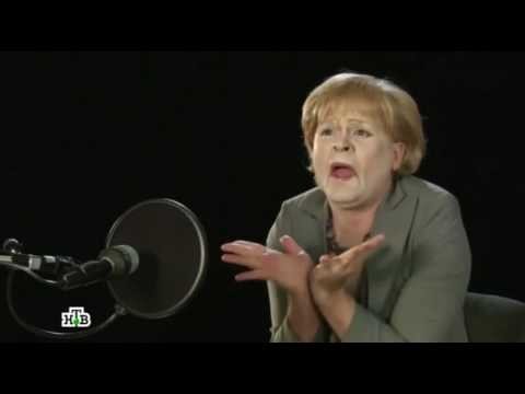 Меркель словами Пушкина 
