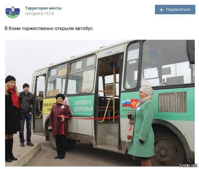 В Сыктывкаре запустили специальный «автобус здоровья»