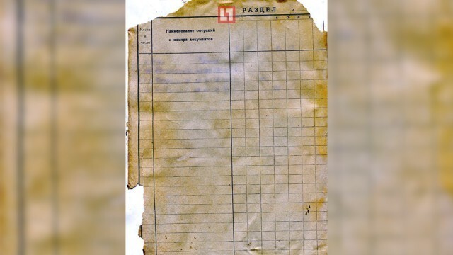 Школьник обнаружил табель зарплат Красной Армии в найденном при раскопках сейфе