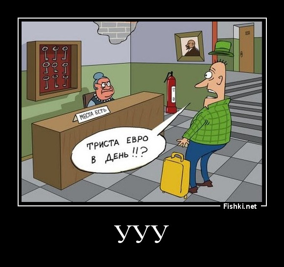 ууу