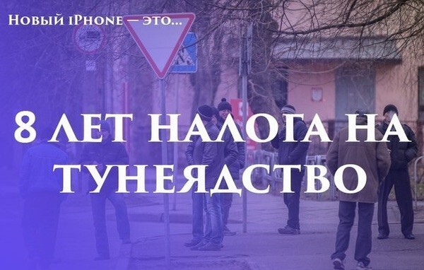 Белорус vs iPhone 7