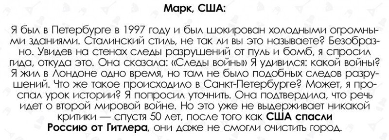  "Русские неблагодарны к США". Американцы о России 