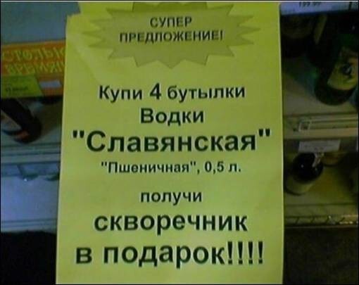 Покупатели в шоке. Смешные и жуткие фото из российских магазинов