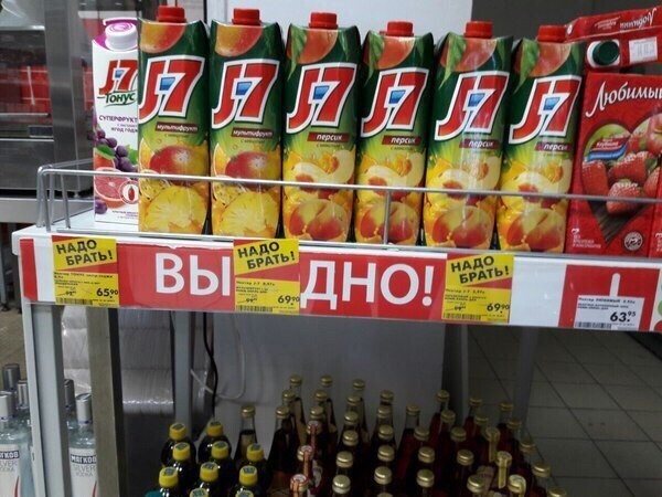 Покупатели в шоке. Смешные и жуткие фото из российских магазинов