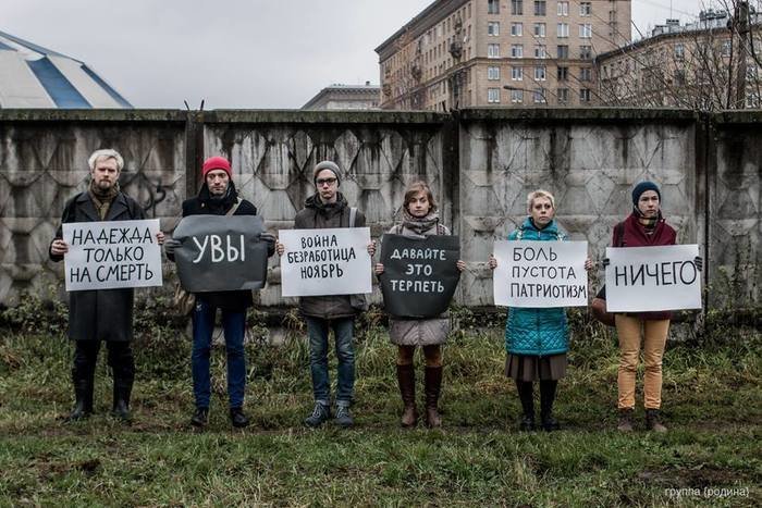 В Петербурге прошла акция под лозунгом «Война. Безработица. Ноябрь»