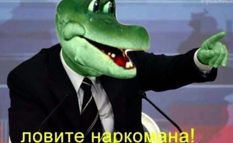 Наркоман в раде
