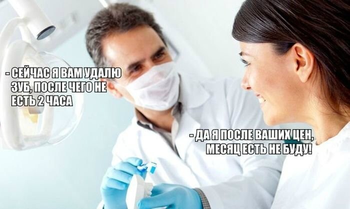 Да, на зубах сейчас можно золотые горы возводить