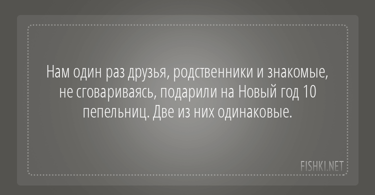 Подарки – на тебе, боже, что нам не гоже