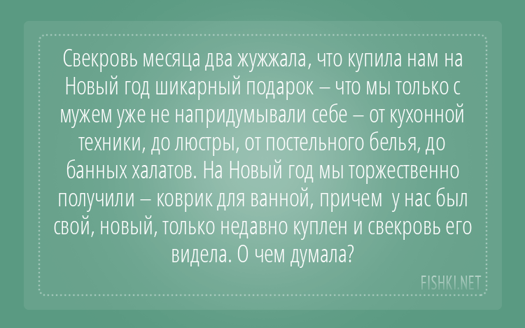 Подарки – на тебе, боже, что нам не гоже