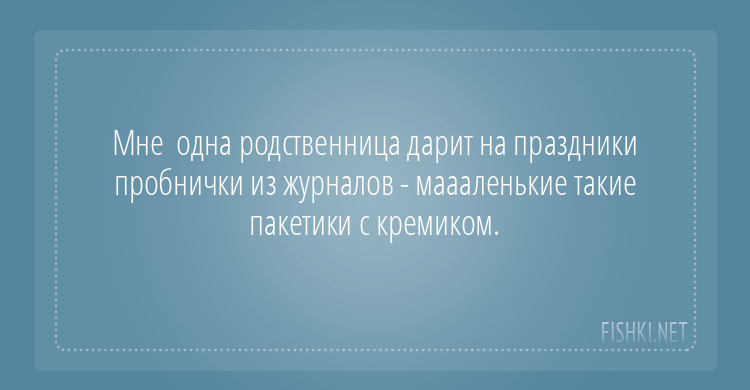 Подарки – на тебе, боже, что нам не гоже