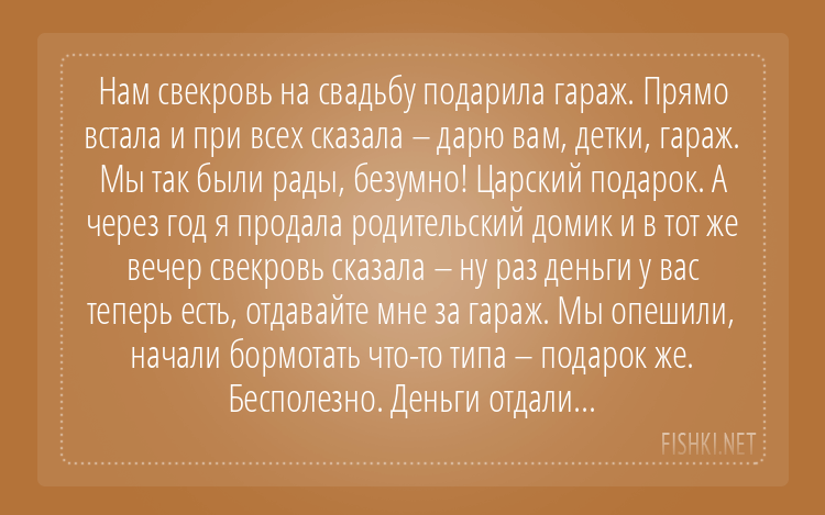 Подарки – на тебе, боже, что нам не гоже