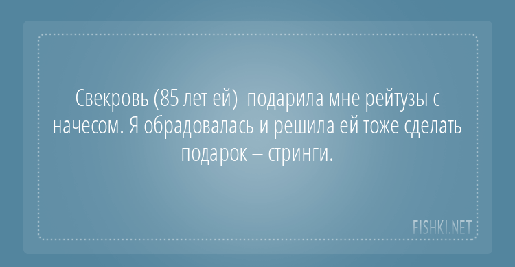 Подарки – на тебе, боже, что нам не гоже