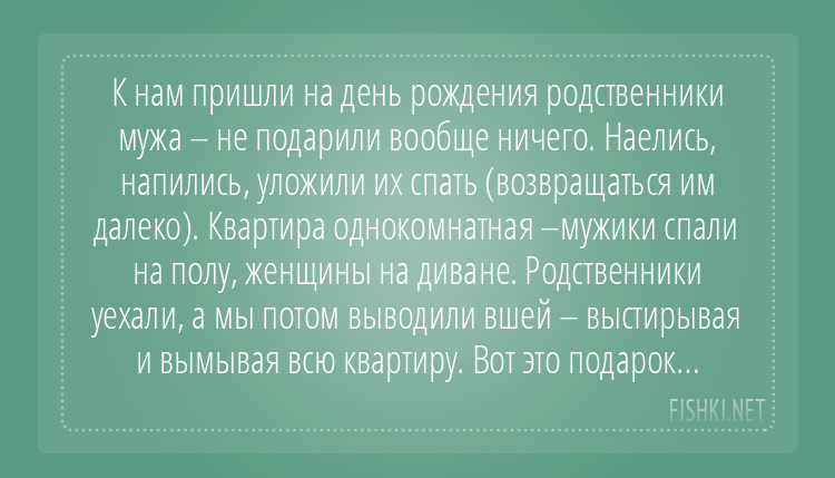 Подарки – на тебе, боже, что нам не гоже