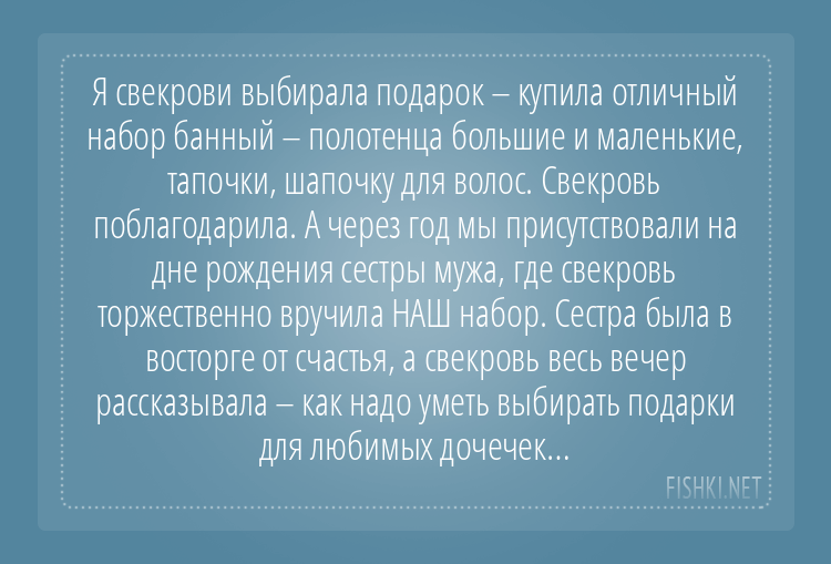 Подарки – на тебе, боже, что нам не гоже