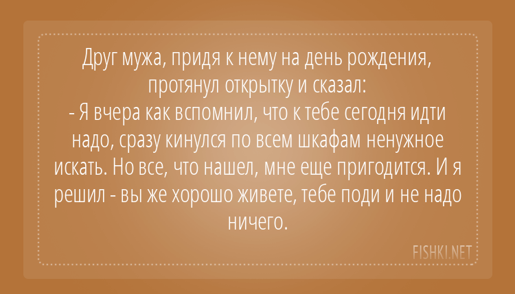 Подарки – на тебе, боже, что нам не гоже