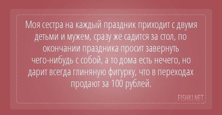 Подарки – на тебе, боже, что нам не гоже