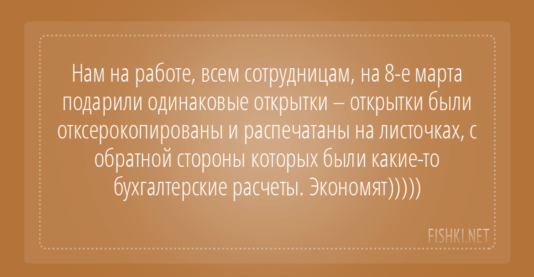 Подарки – на тебе, боже, что нам не гоже