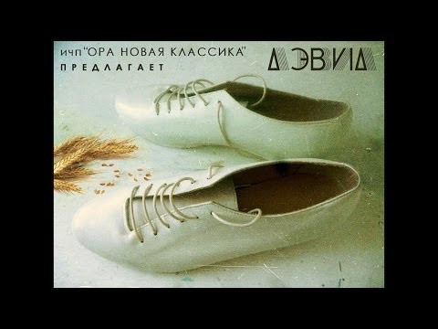 Советская реклама советской обуви 