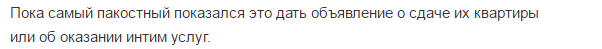 Помогите нагадить соседям сверху. Сил нет!!! (Добрые советы с форумов)