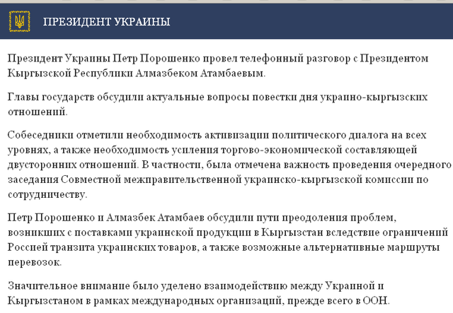 Пранкеры Вован и Лексус «рулят» внешней политикой Порошенко?