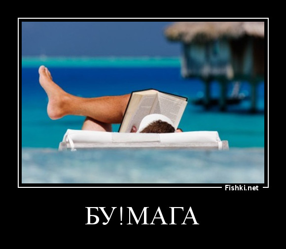 БУ!МАГА