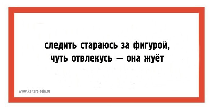 Открытки с двухстишьями для поднятия градуса настроения