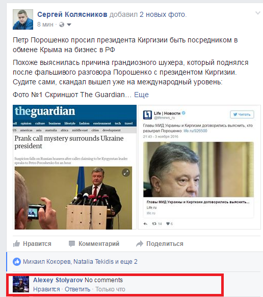 Петр Порошенко просил президента Киргизии быть посредником в обмене Крыма на бизнес в РФ