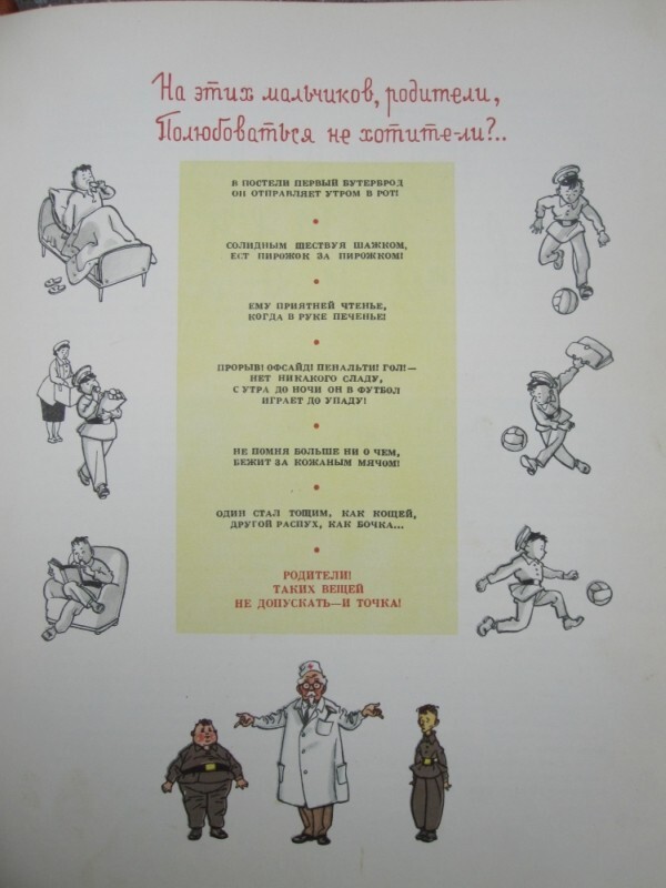 "Питание школьника" (1963)