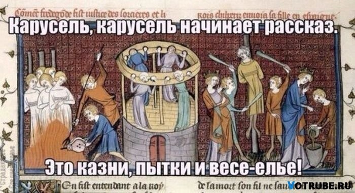 Юмор средневековья