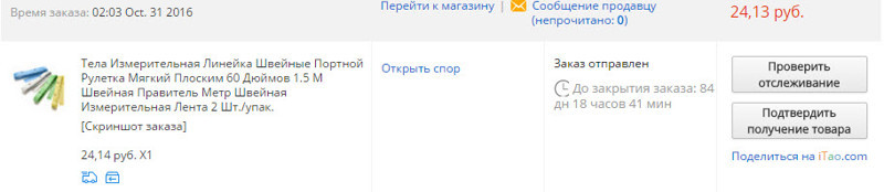 Распродажа на Али 11/11 готовы?