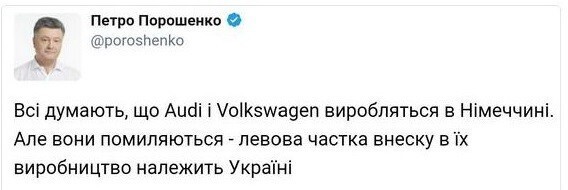Понт дня. Львиная доля автопроизводства Германии находится на Украине