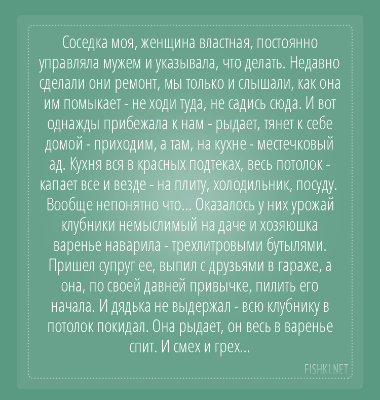 Чтобы испортить отношения достаточно начать их выяснять - подборка о скандалах и их последствиях