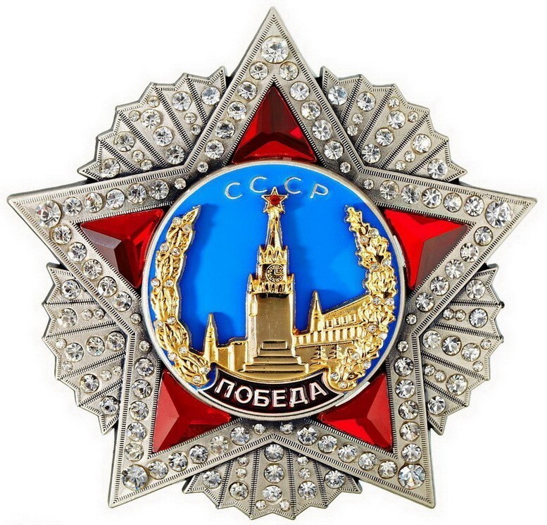 8 ноября 1943 г. 73 года назад В СССР учрежден военный орден Победы и орден Славы трех степеней d.r