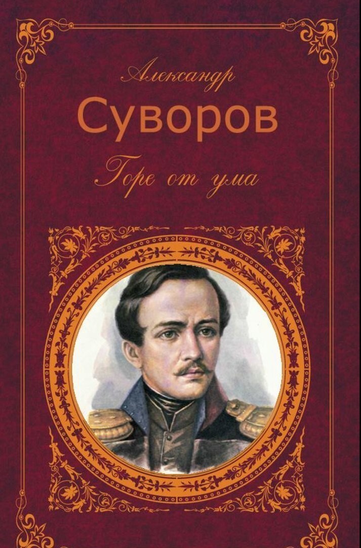 Суворовские чтения Поклонской: реакция рунета 