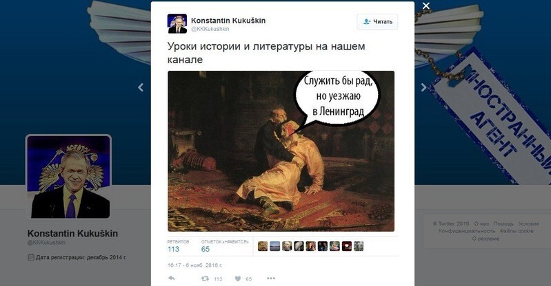 Суворовские чтения Поклонской: реакция рунета 