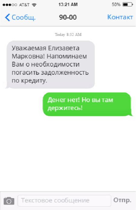 Смешные SMS и комментарии из социальных сетей