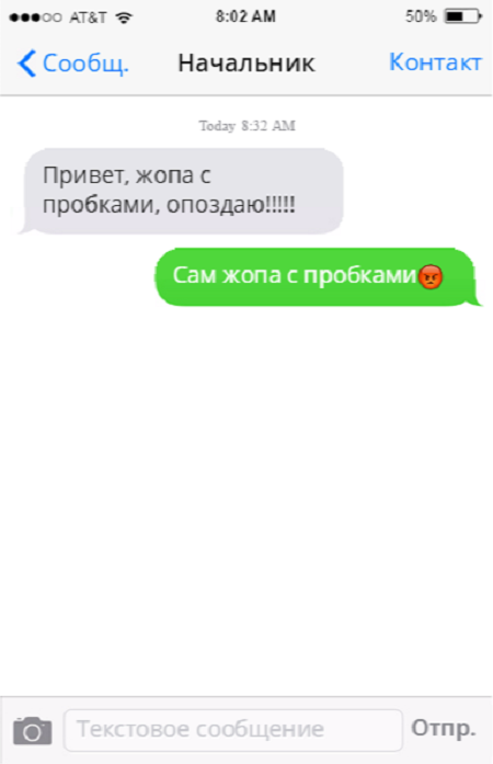 Смешные SMS и комментарии из социальных сетей