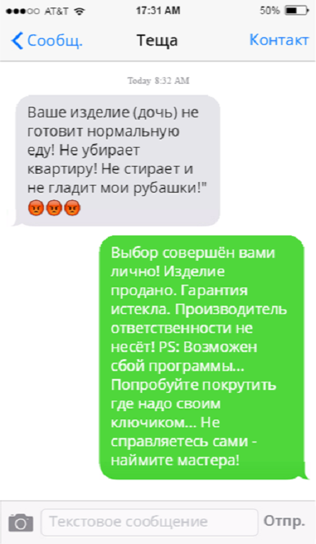 Смешные SMS и комментарии из социальных сетей