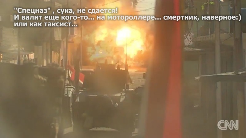 Как CNN c кретинами в Мосул ходила и огребала, с комментариями от Филатова 