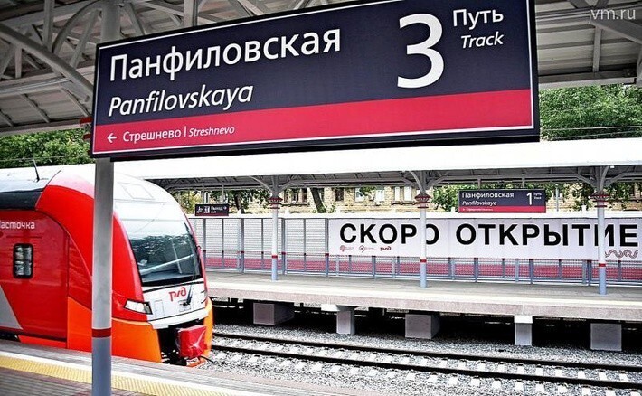 3. Все станции МЦК введены в эксплуатацию