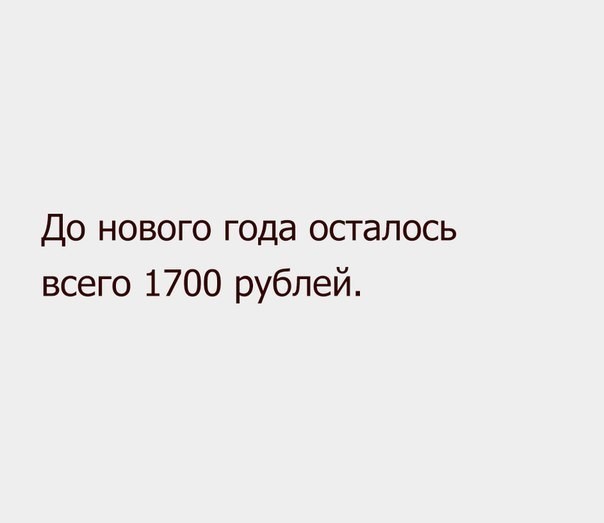 Смешные картинки с надписями от Роман за 09 ноября 2016