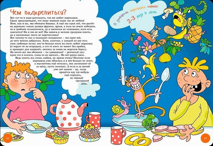 Книжка для детей «Я мартышка» от Бориса Грачевского и Юрия Смирнова